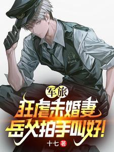 温颜司墨衍扮演者叫什么