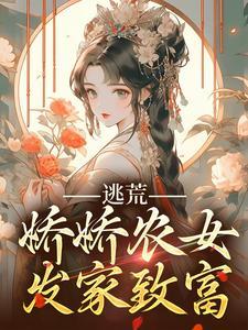 疯批千金人设崩了