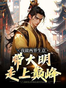 过天门完结了吗