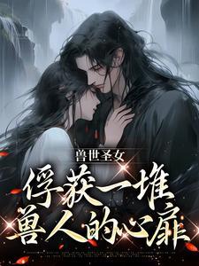 沈亦欢蒋城聿叫什么名字来着