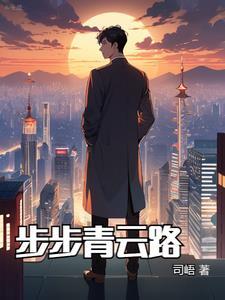 姜雪漪祁延州免费阅读