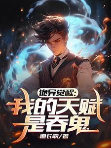 姜雪漪祁延州名字