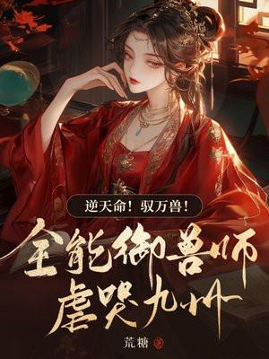 顾清寒沈慕宸是什么