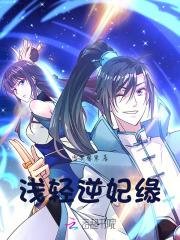 捡到一本三国志全文免费阅读