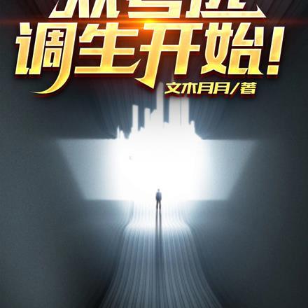 女主叫沈清寒