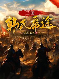 严振军简历
