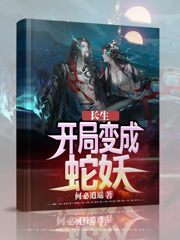 我一剑开天地在线看
