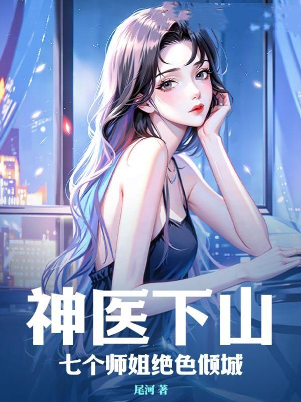 男主叫顾禹安的