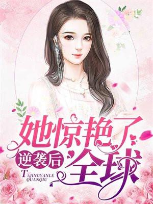 系统开局跑了