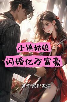 宋烟然宋屿霄书名