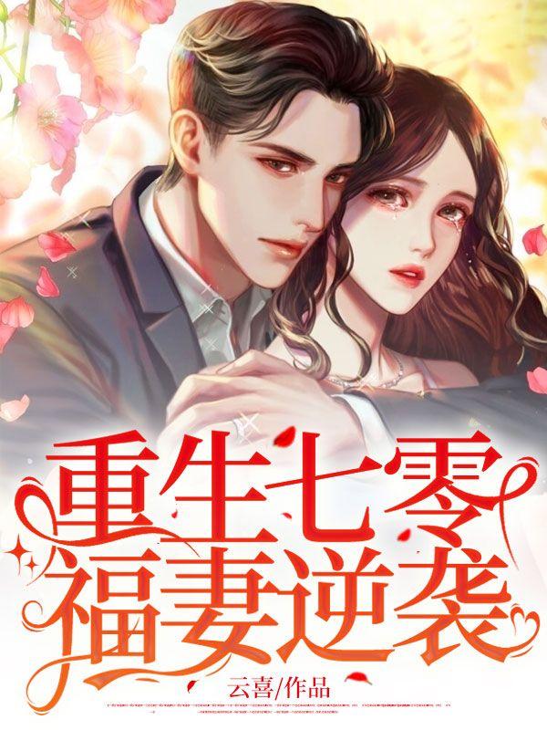 时翘谢闻