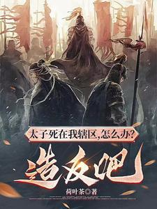 时翘谢闻衍