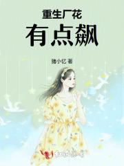 谢时冶傅煦甜吗