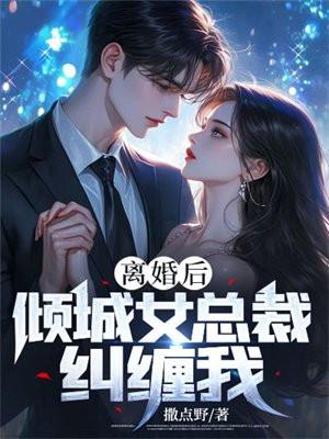 暴君家的小奶团她恃宠而骄免费阅读