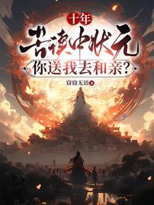 仕途天骄全文阅读