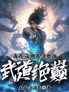 觉醒开挂技能