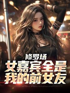 两分熟六芒星免费阅读