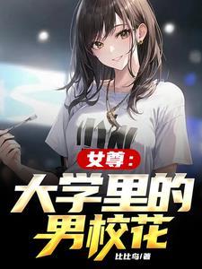 小师妹说神经也是神免费阅读