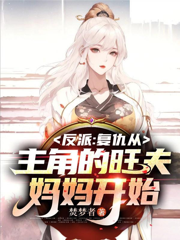 皇后娘娘又上战场了