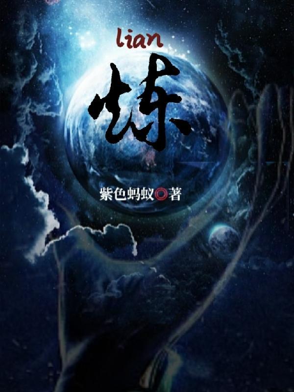 我黑化满级天师复仇免费阅读