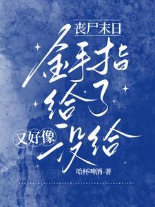 王婿叶凡唐若雪最新