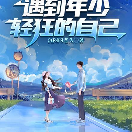 乡野医仙王大春