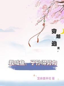 云王妃梦王爷