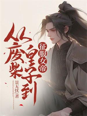 红颜法神女主是谁