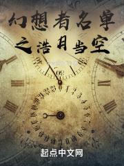 错嫁豪门顾先生的致命偏宠TXT百度