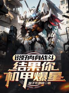 开局废柴还好我有无限技能点