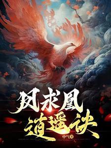 开局废物后面无敌的动漫