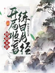 老祖宗她又美又飒免费漫画