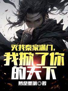 老祖宗她又美又飒TXT