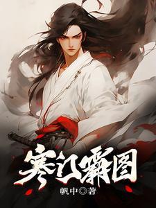 老祖宗她又美又飒免费阅读