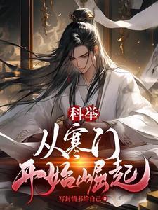女主叫乔梦的