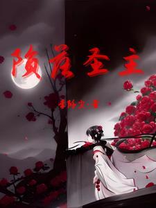 镜花水月3电影在线完整版观看