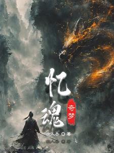 王妃把符画猛了黄金还会不会涨