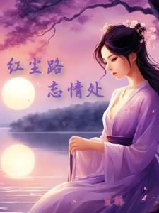 满级女神她离婚后暴富了全文免费阅读