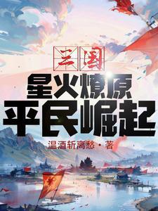 满级女神她离婚后暴富了 鱼非浅