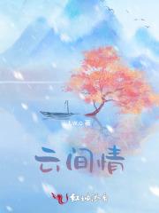 偃者道途 不问苍生问鬼神
