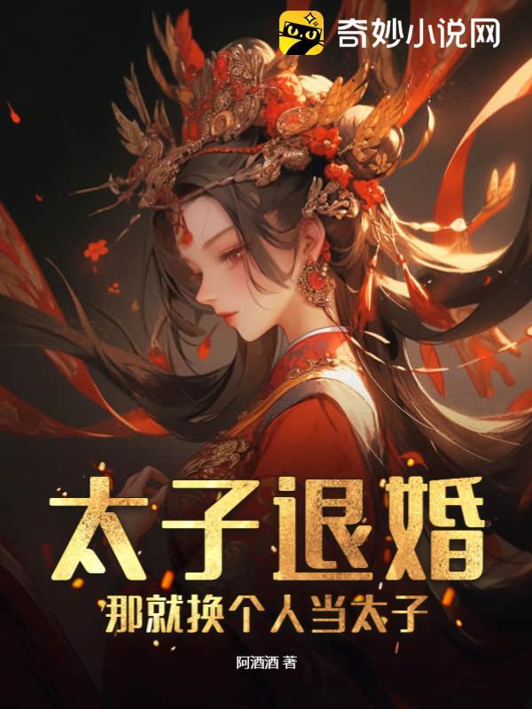 恶魔霸爱下拉式免费