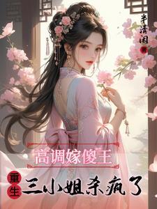 恶魔霸爱下拉式六