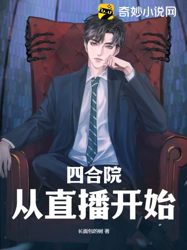 青城山下忏(姐夫)-原也-其他类型-笔书斋手机阅读