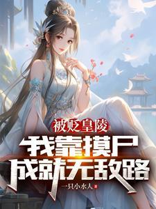 开局被希罗娜退婚转手毁灭神奥