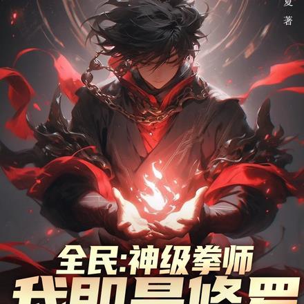 暖婚甜入骨漫画免费阅读下拉式