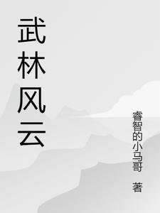 暖婚甜入骨 漫西