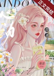 和废物大美人在一起了笔趣阁