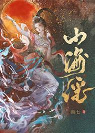 我在大明长生久视免费阅读