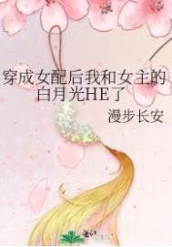 前任女友疯狂报复我