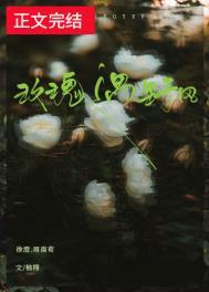 豪门迷雾